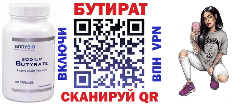 blacksprut ТОР  Безенчук  БУТИРАТ вода 