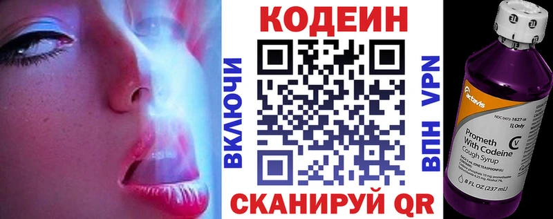 МЕГА как зайти  Безенчук  Кодеиновый сироп Lean Purple Drank 